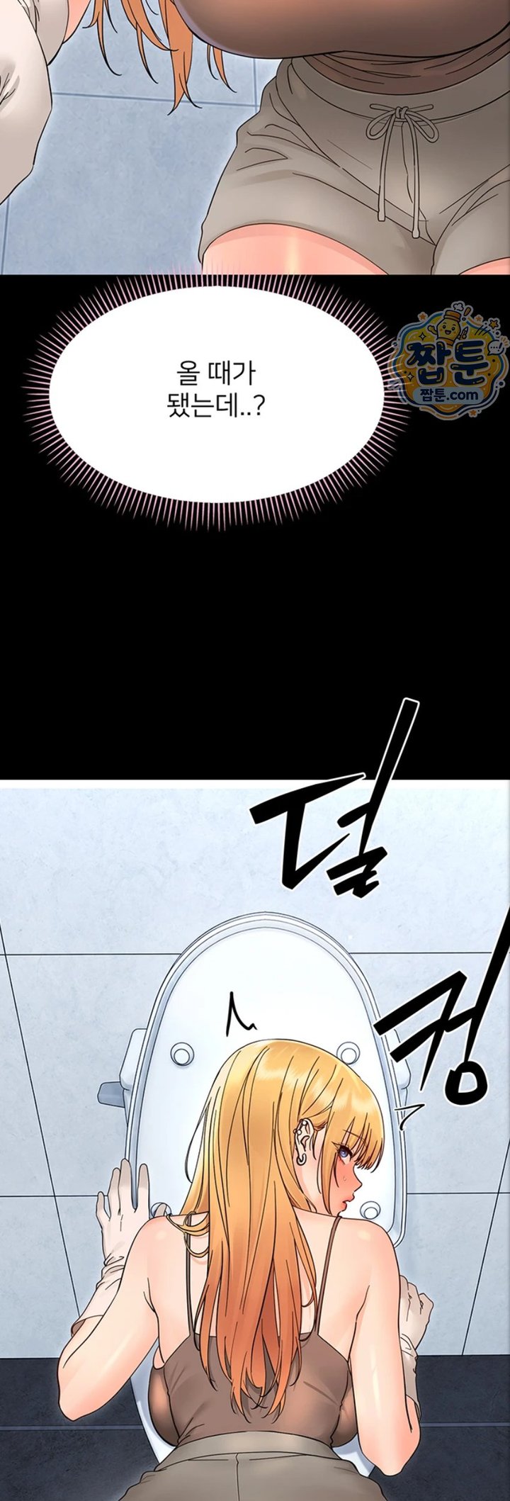 Small Beast Raw - Chapter 50 Page 18