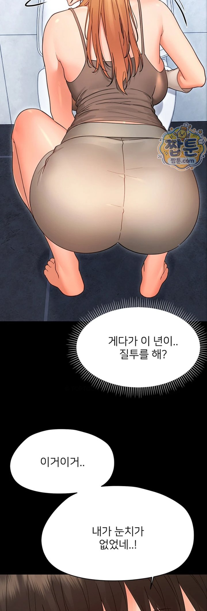 Small Beast Raw - Chapter 50 Page 24