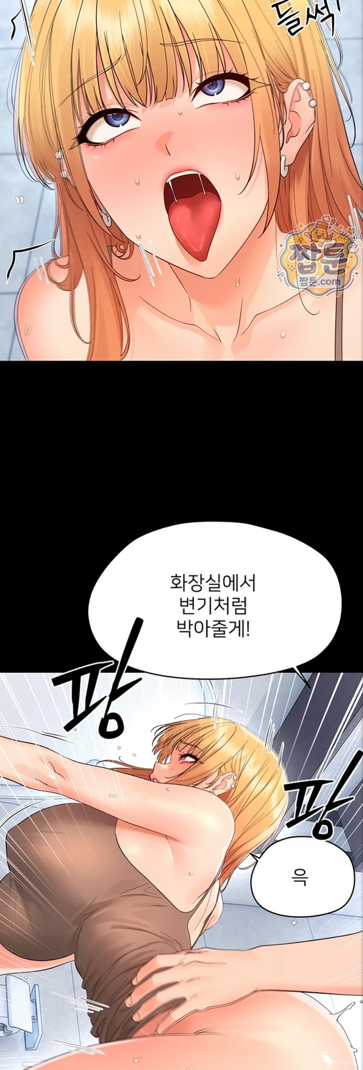 Small Beast Raw - Chapter 50 Page 27