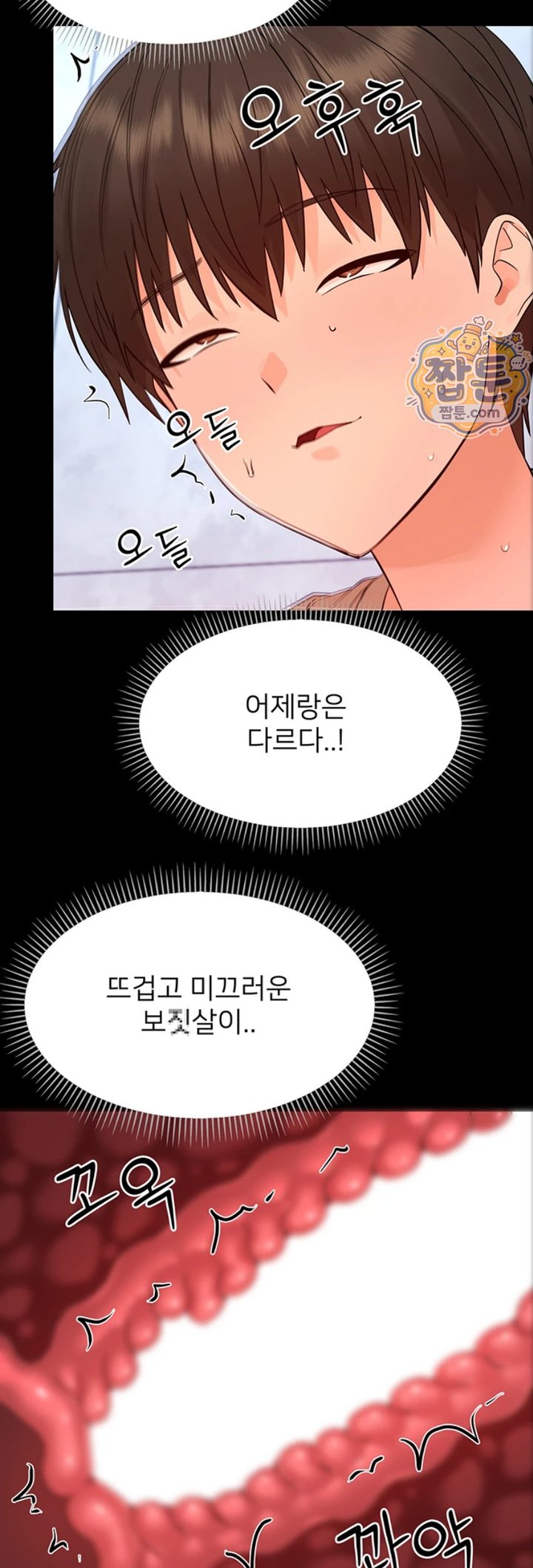 Small Beast Raw - Chapter 50 Page 31