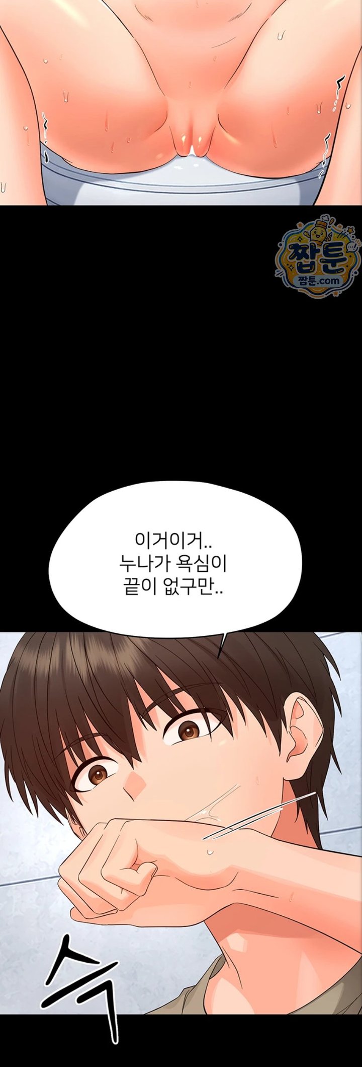 Small Beast Raw - Chapter 50 Page 41