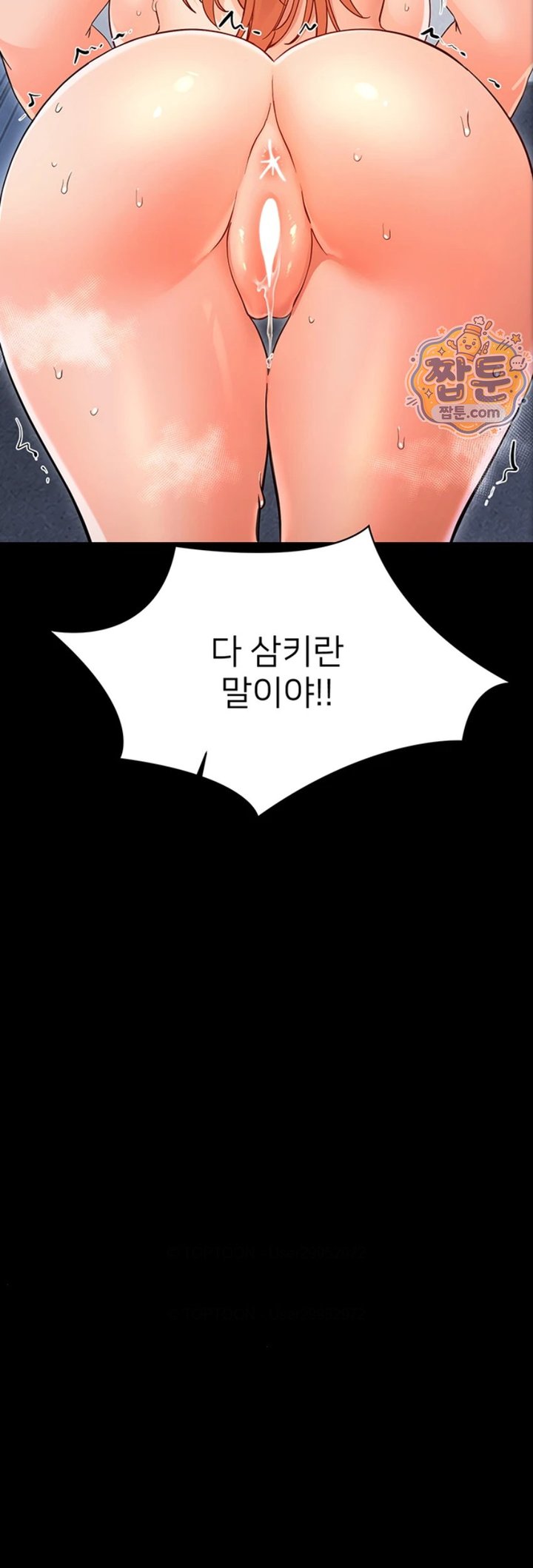 Small Beast Raw - Chapter 50 Page 62