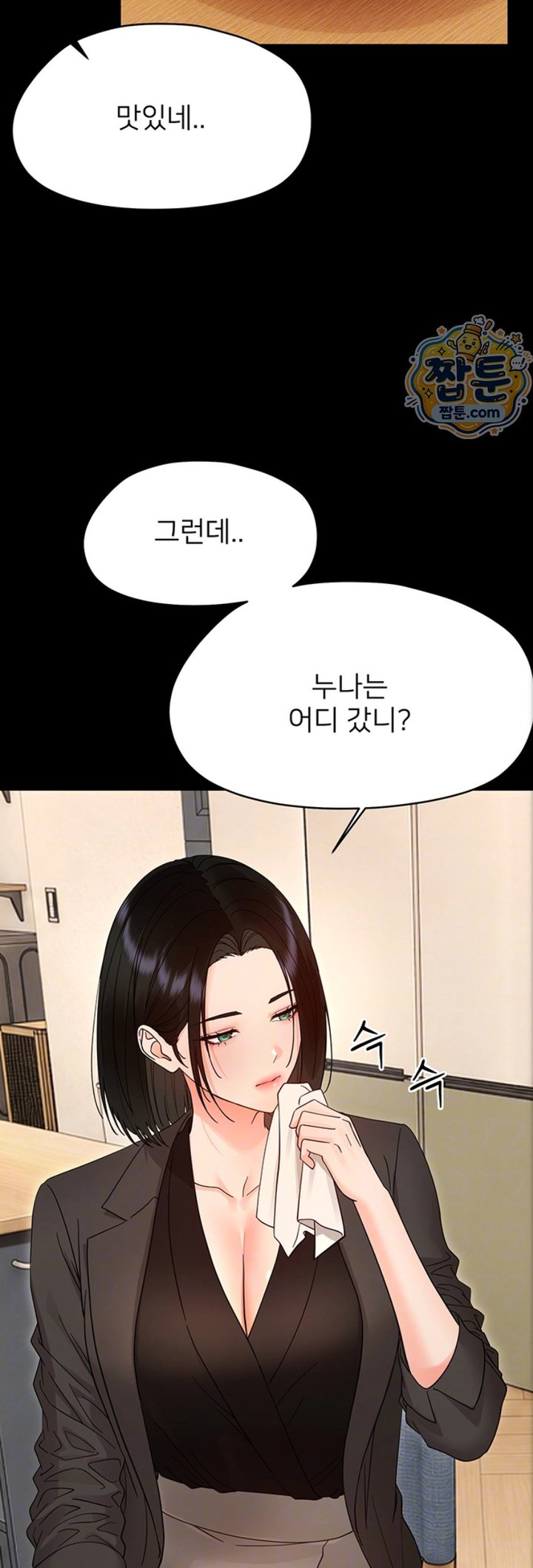 Small Beast Raw - Chapter 50 Page 9