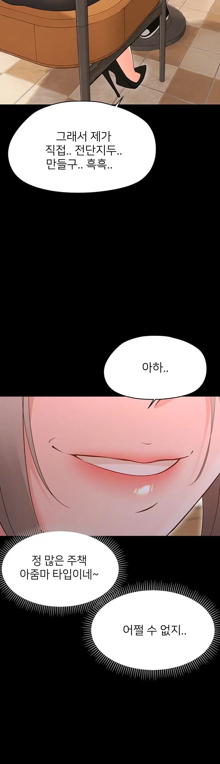 Small Beast Raw - Chapter 55 Page 13