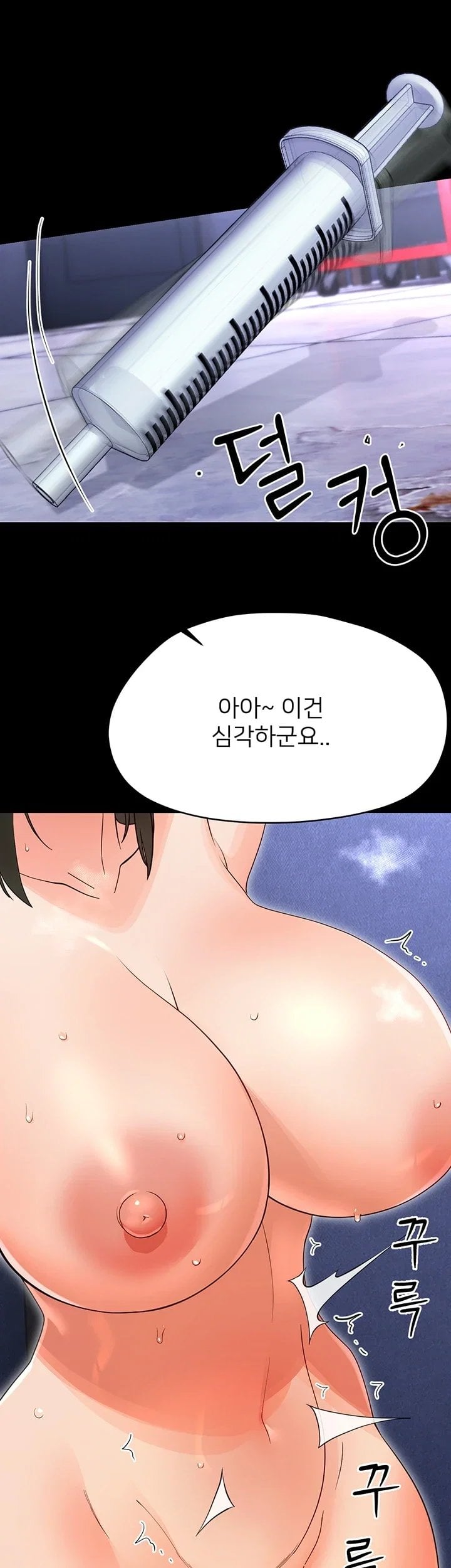 Small Beast Raw - Chapter 55 Page 35