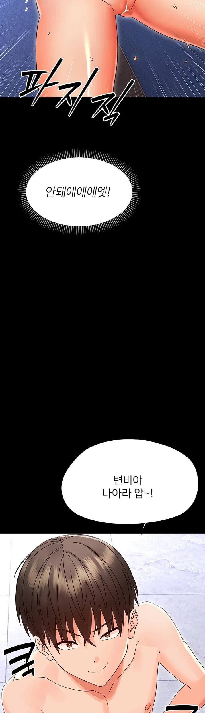 Small Beast Raw - Chapter 55 Page 42