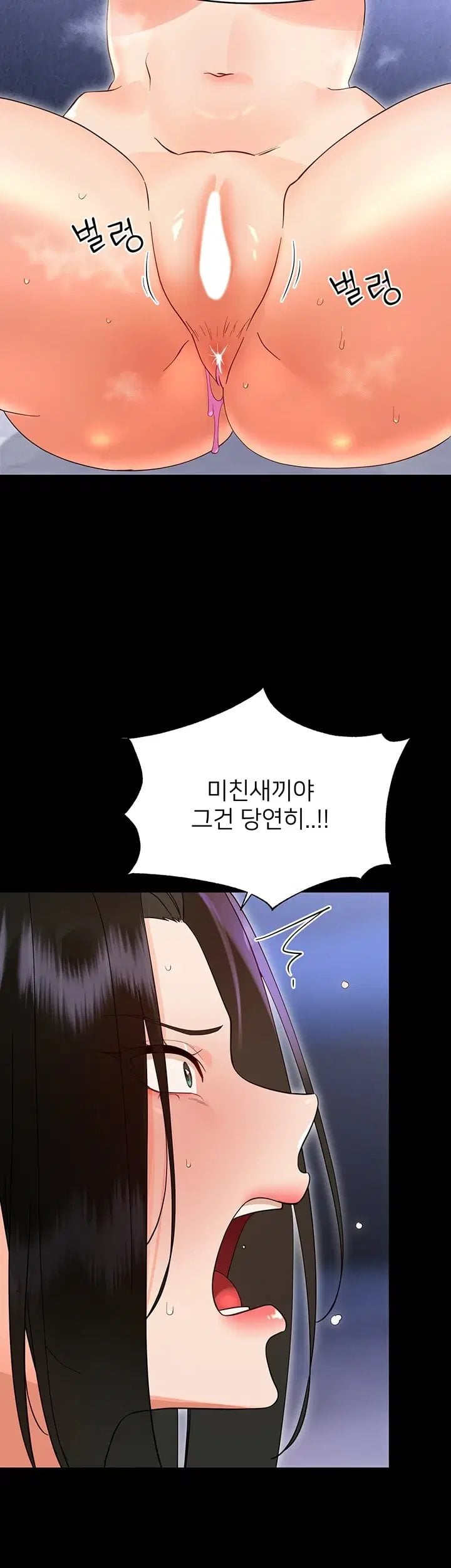 Small Beast Raw - Chapter 55 Page 53