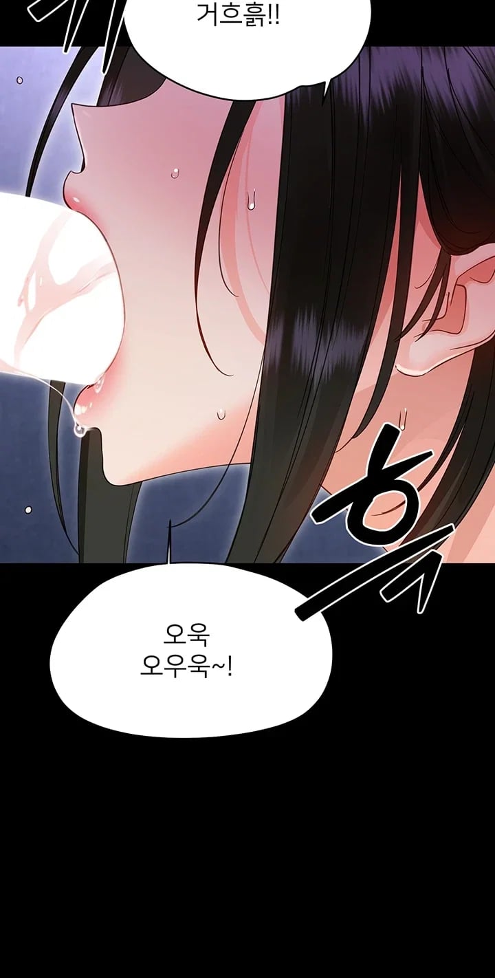 Small Beast Raw - Chapter 59 Page 16
