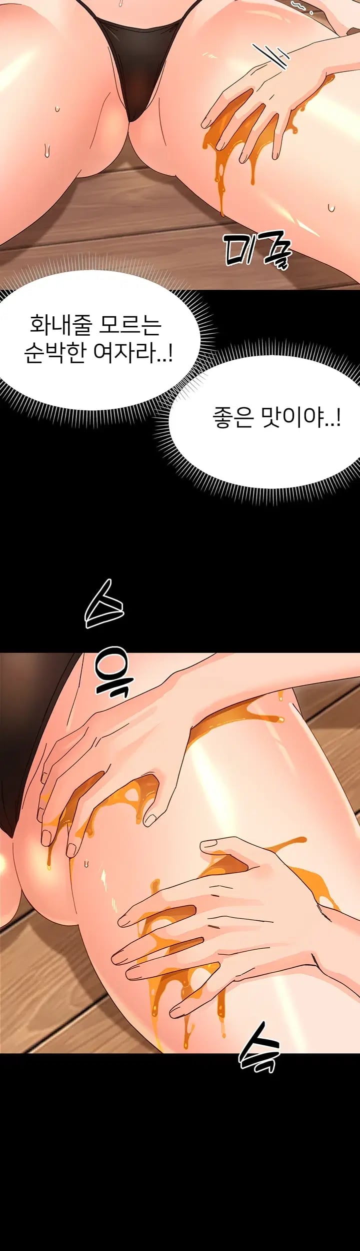 Small Beast Raw - Chapter 60 Page 44