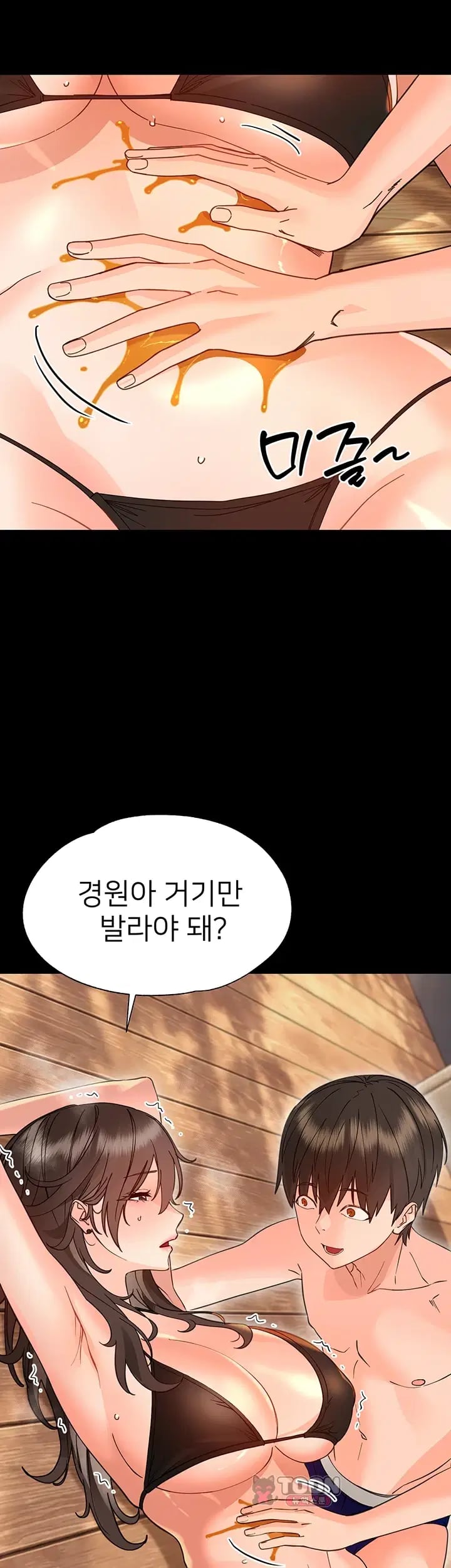 Small Beast Raw - Chapter 60 Page 46