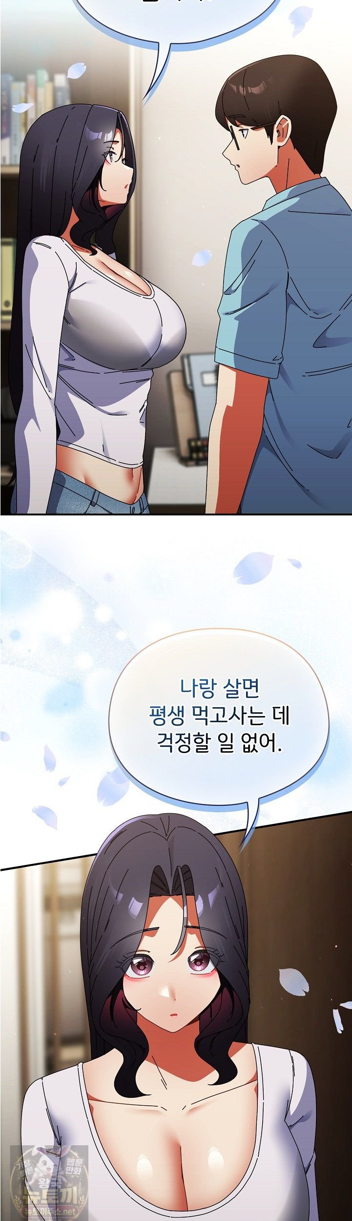 Take a Photo of Me Raw - Chapter 51 Page 11
