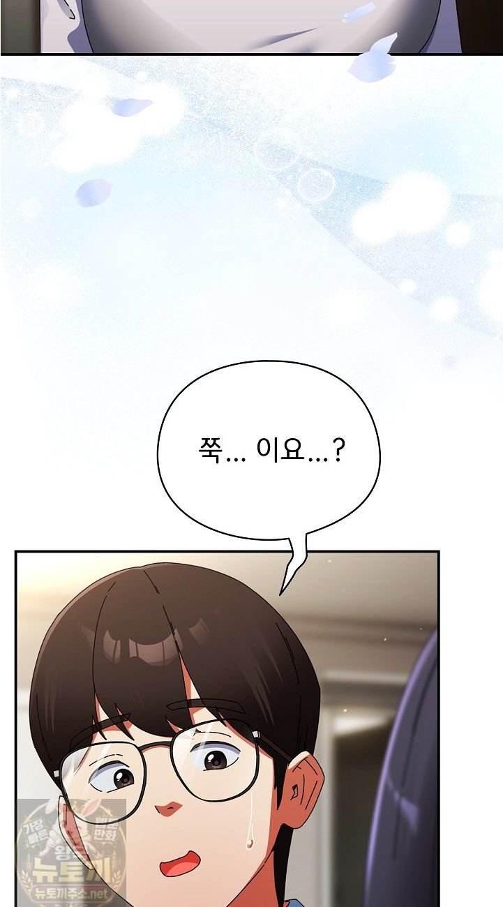Take a Photo of Me Raw - Chapter 51 Page 12