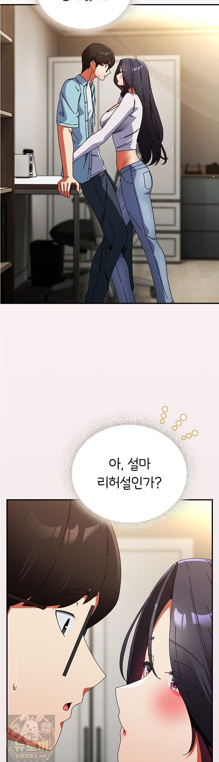 Take a Photo of Me Raw - Chapter 51 Page 19