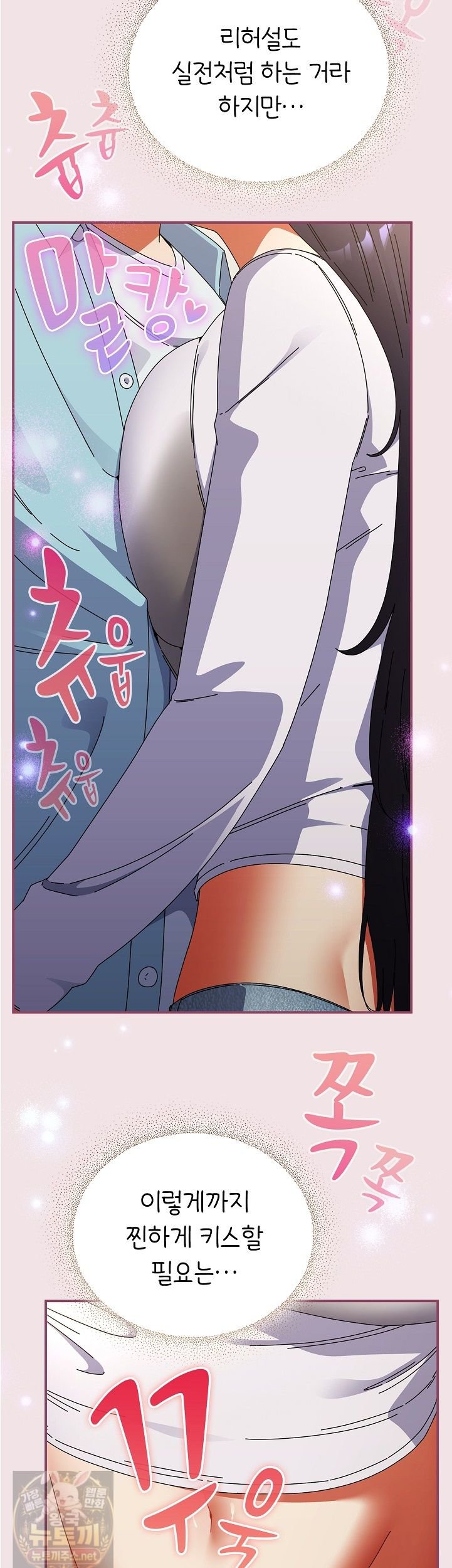 Take a Photo of Me Raw - Chapter 51 Page 21