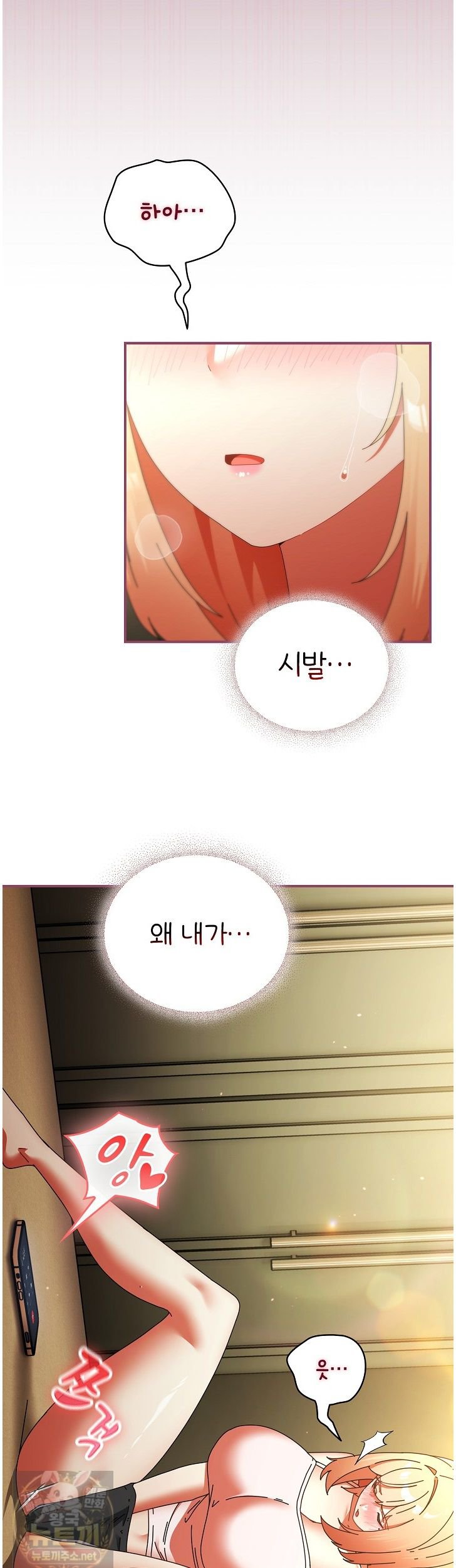 Take a Photo of Me Raw - Chapter 52 Page 9