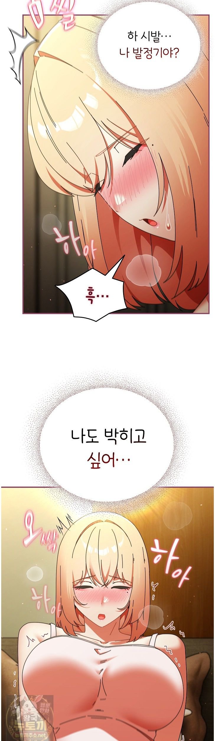 Take a Photo of Me Raw - Chapter 52 Page 11