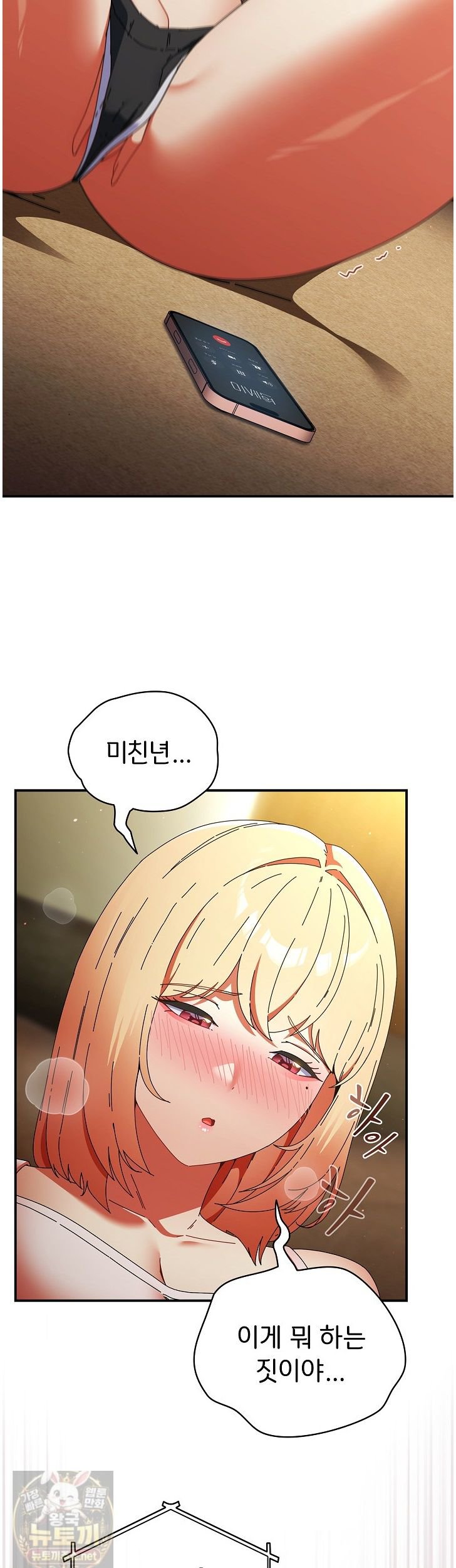Take a Photo of Me Raw - Chapter 52 Page 20