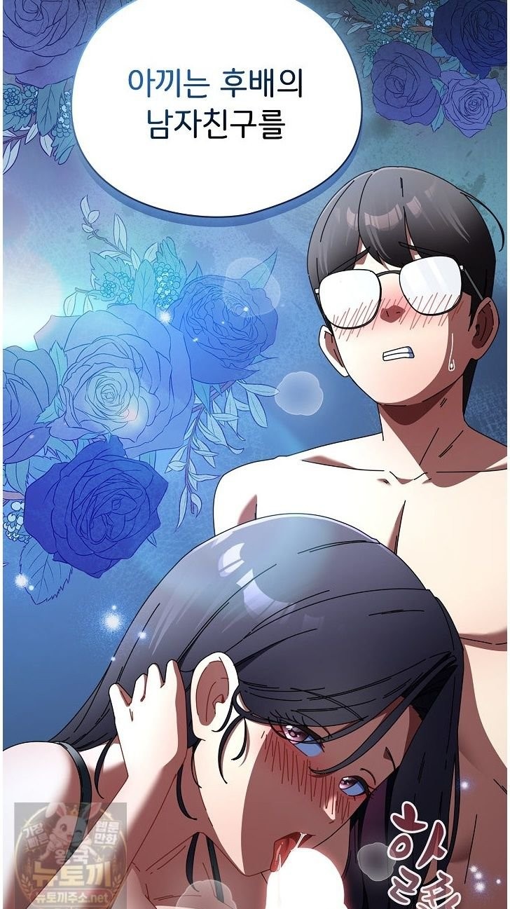 Take a Photo of Me Raw - Chapter 52 Page 48
