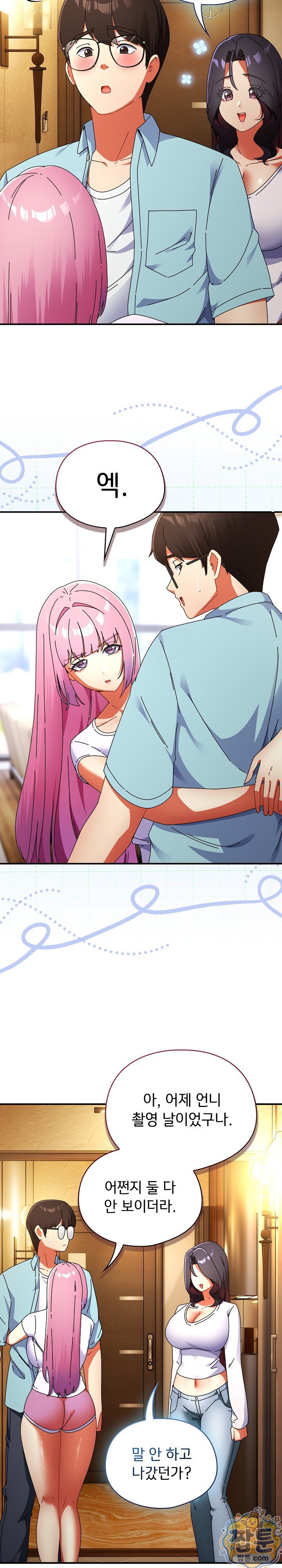 Take a Photo of Me Raw - Chapter 54 Page 9