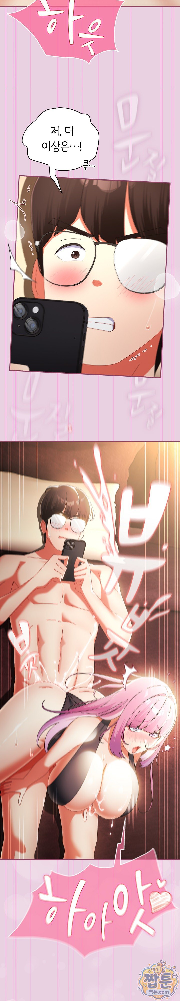 Take a Photo of Me Raw - Chapter 56 Page 18