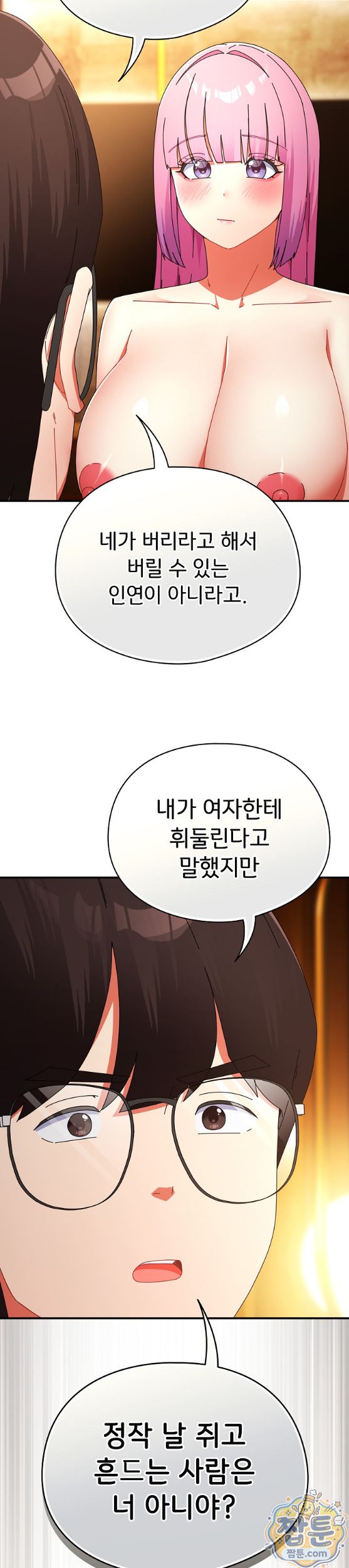 Take a Photo of Me Raw - Chapter 57 Page 6