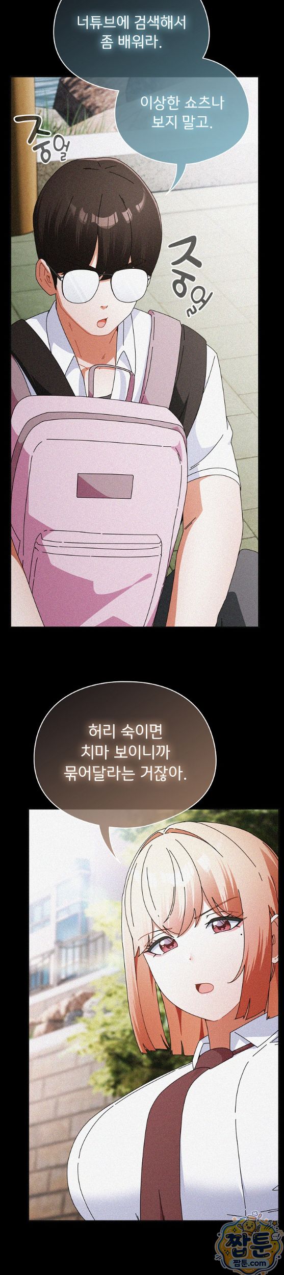 Take a Photo of Me Raw - Chapter 57 Page 16