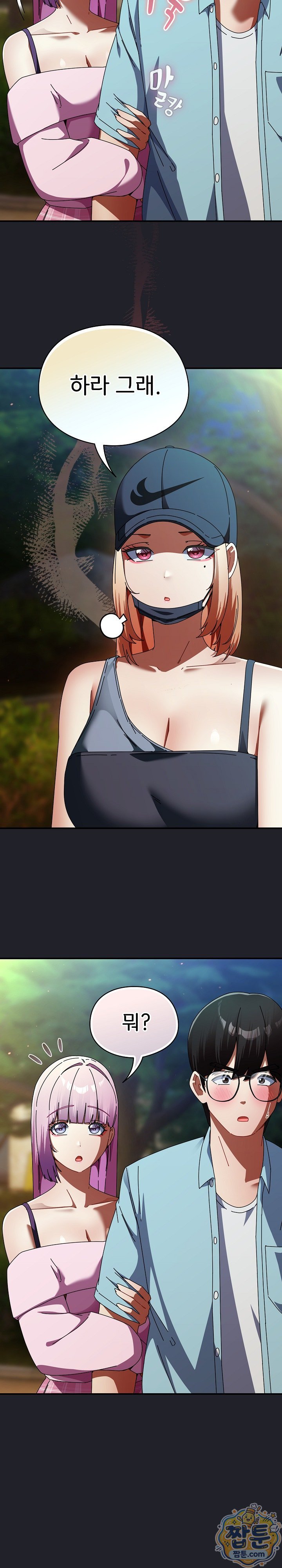 Take a Photo of Me Raw - Chapter 59 Page 26