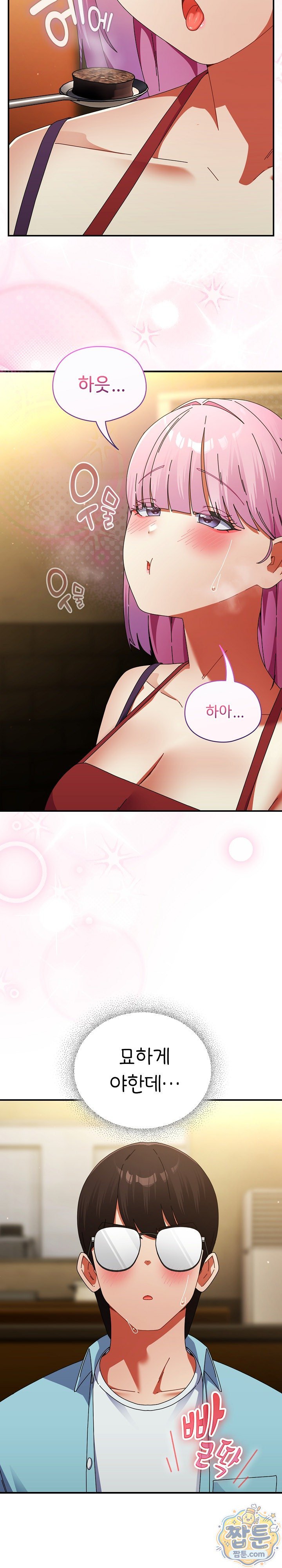 Take a Photo of Me Raw - Chapter 59 Page 3