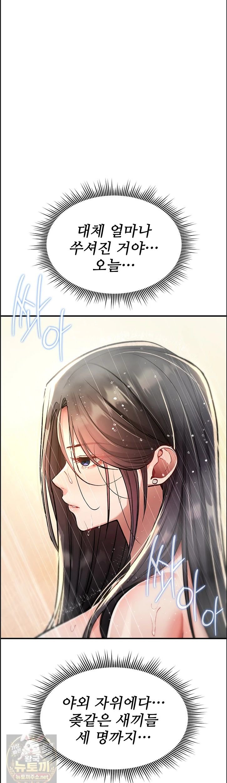 You Won’t Break Me Raw - Chapter 41 Page 34