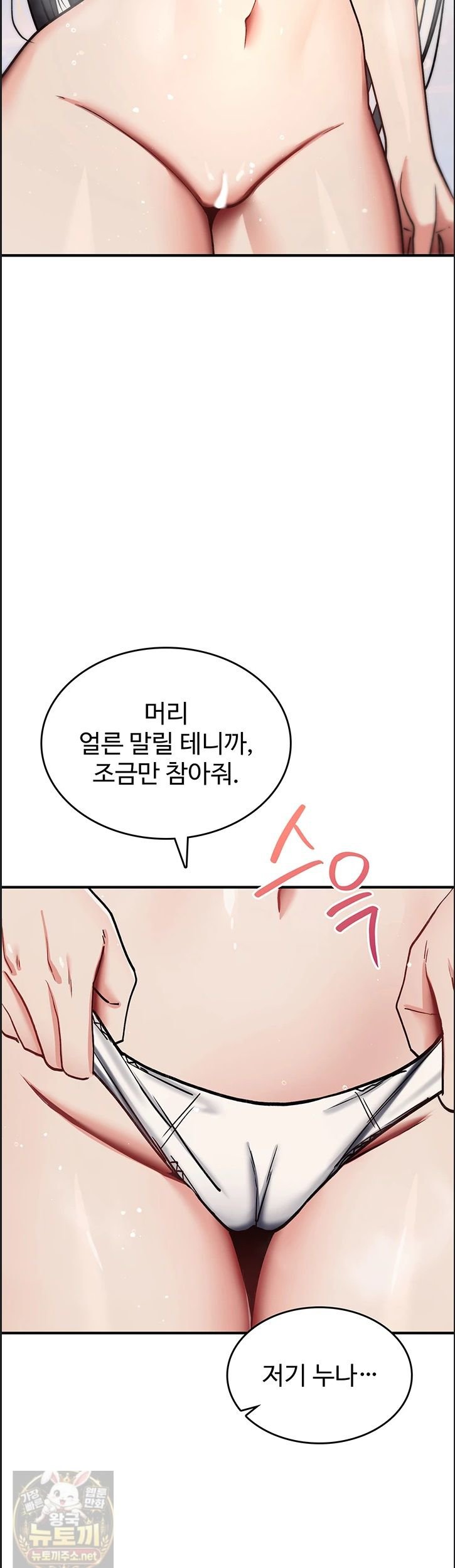 You Won’t Break Me Raw - Chapter 41 Page 42