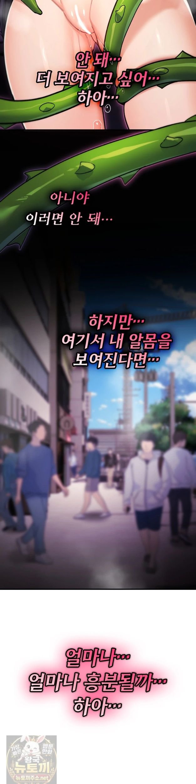 You Won’t Break Me Raw - Chapter 42 Page 19