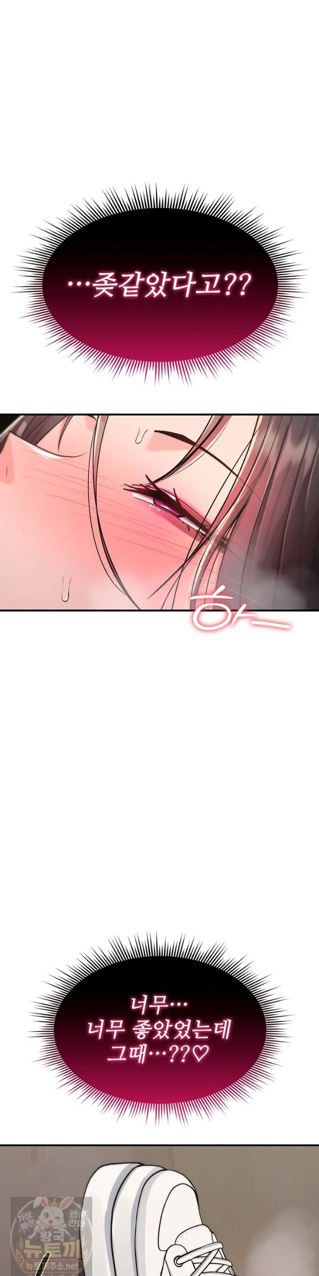 You Won’t Break Me Raw - Chapter 42 Page 28