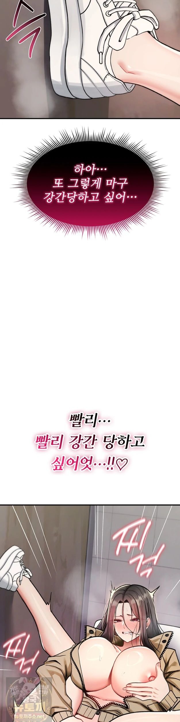 You Won’t Break Me Raw - Chapter 42 Page 29