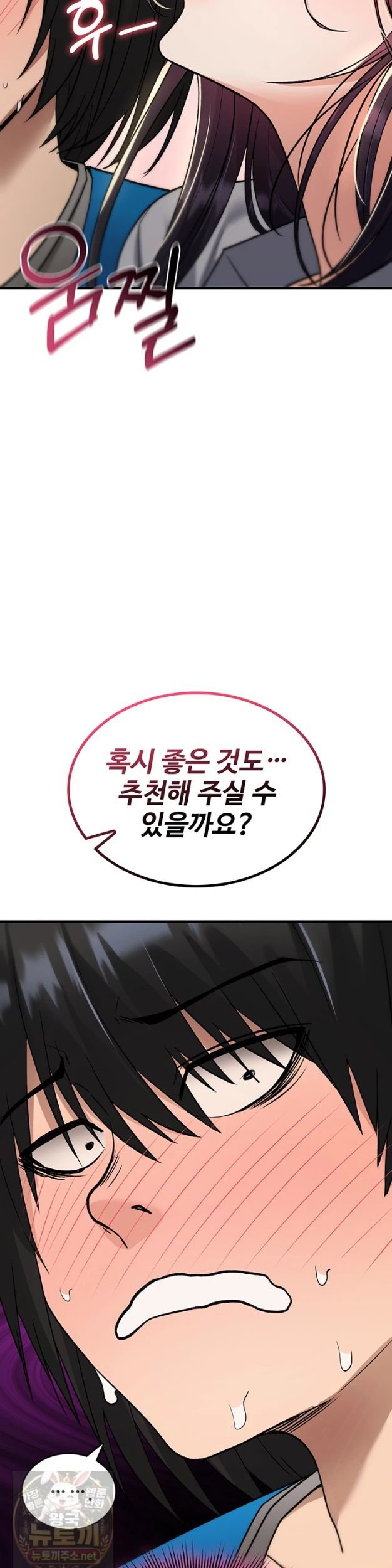 You Won’t Break Me Raw - Chapter 42 Page 42