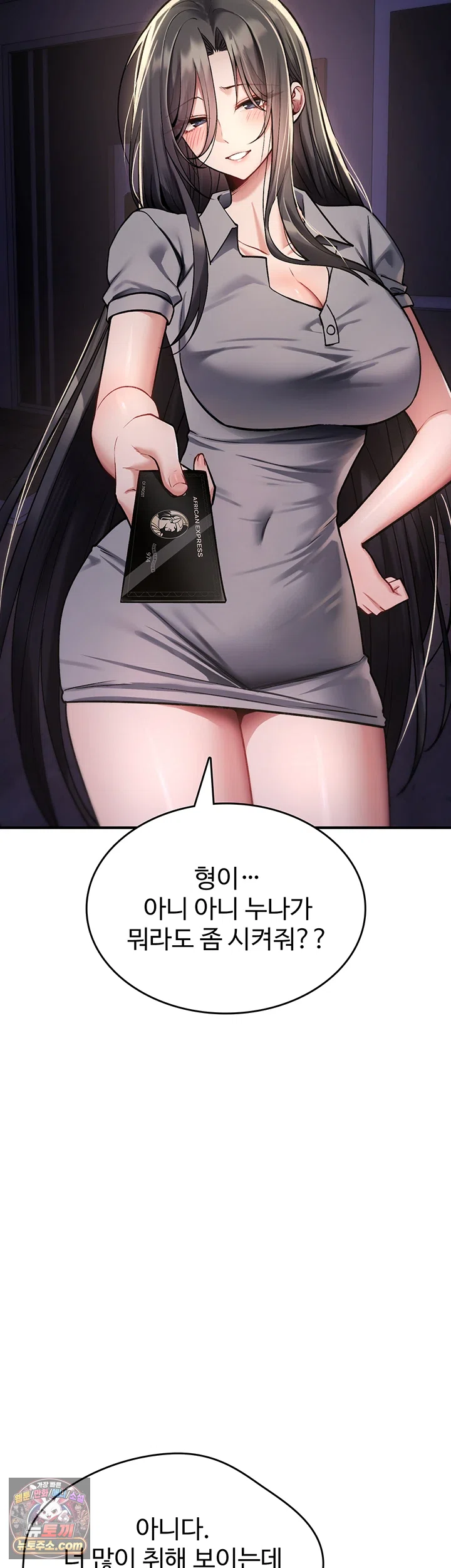 You Won’t Break Me Raw - Chapter 44 Page 25