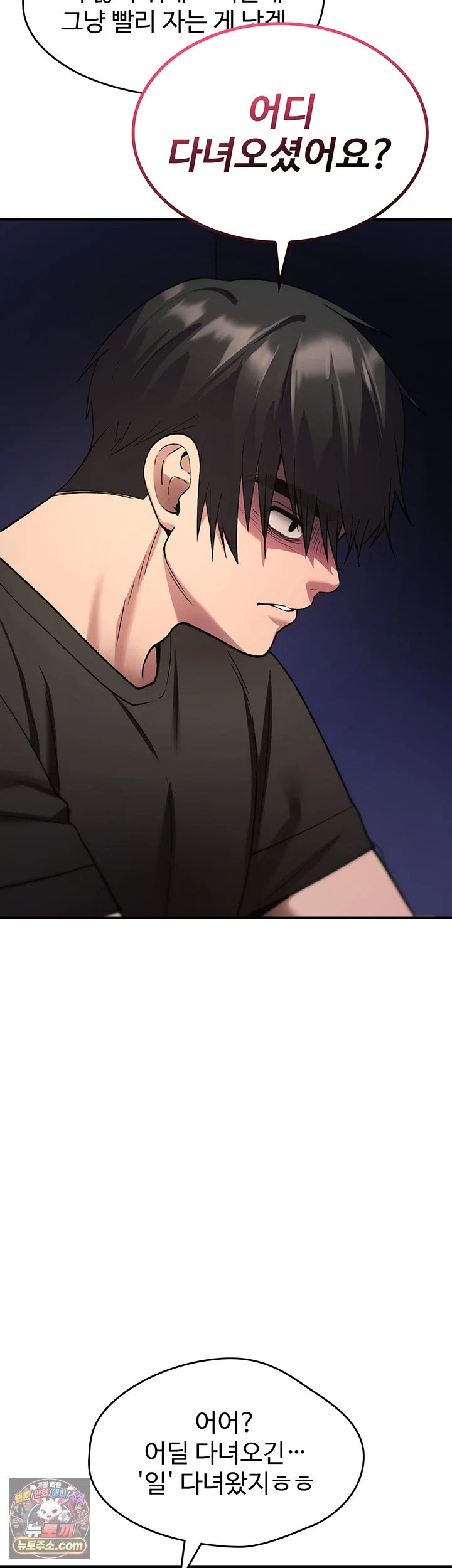 You Won’t Break Me Raw - Chapter 44 Page 26