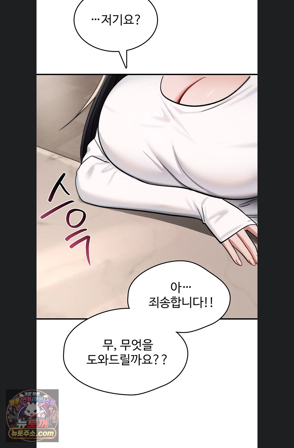 You Won’t Break Me Raw - Chapter 46 Page 107