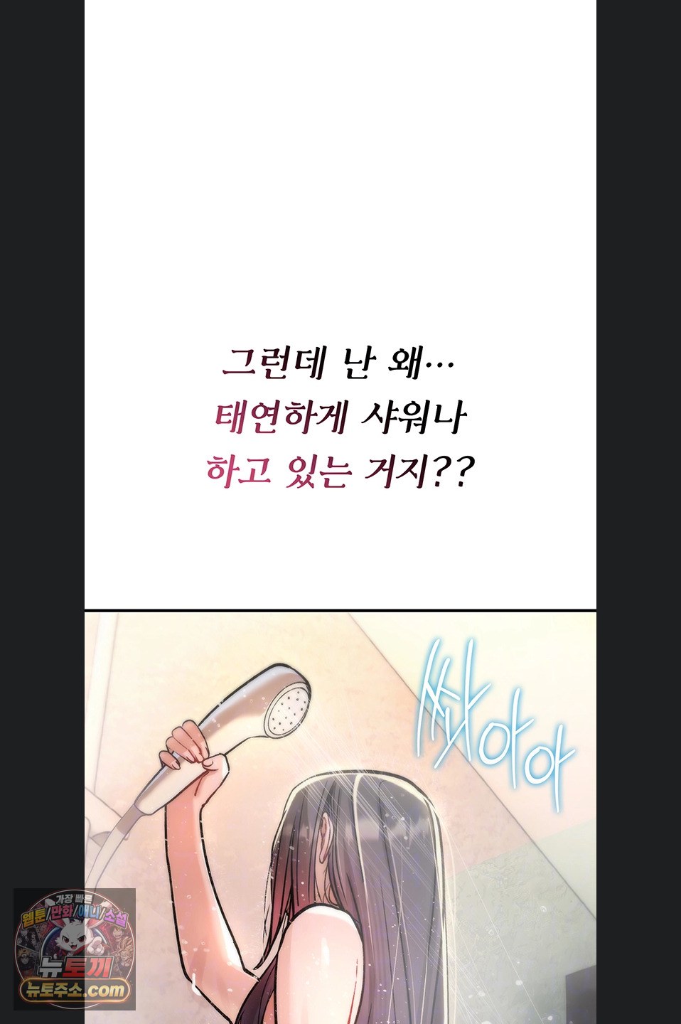 You Won’t Break Me Raw - Chapter 46 Page 13
