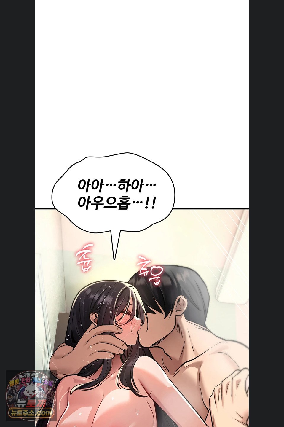 You Won’t Break Me Raw - Chapter 46 Page 43
