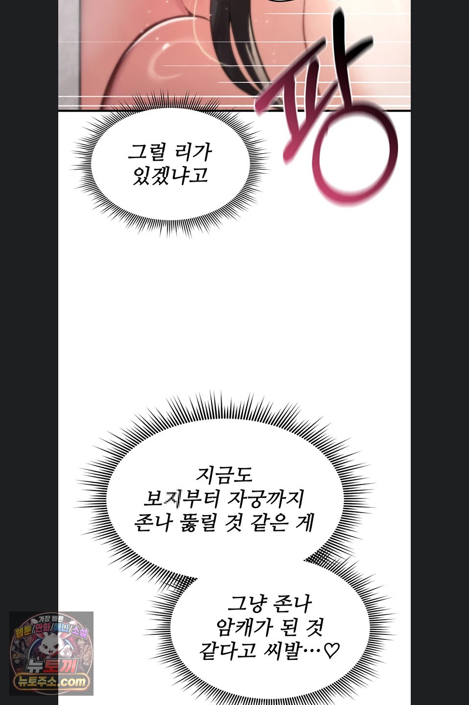 You Won’t Break Me Raw - Chapter 46 Page 50
