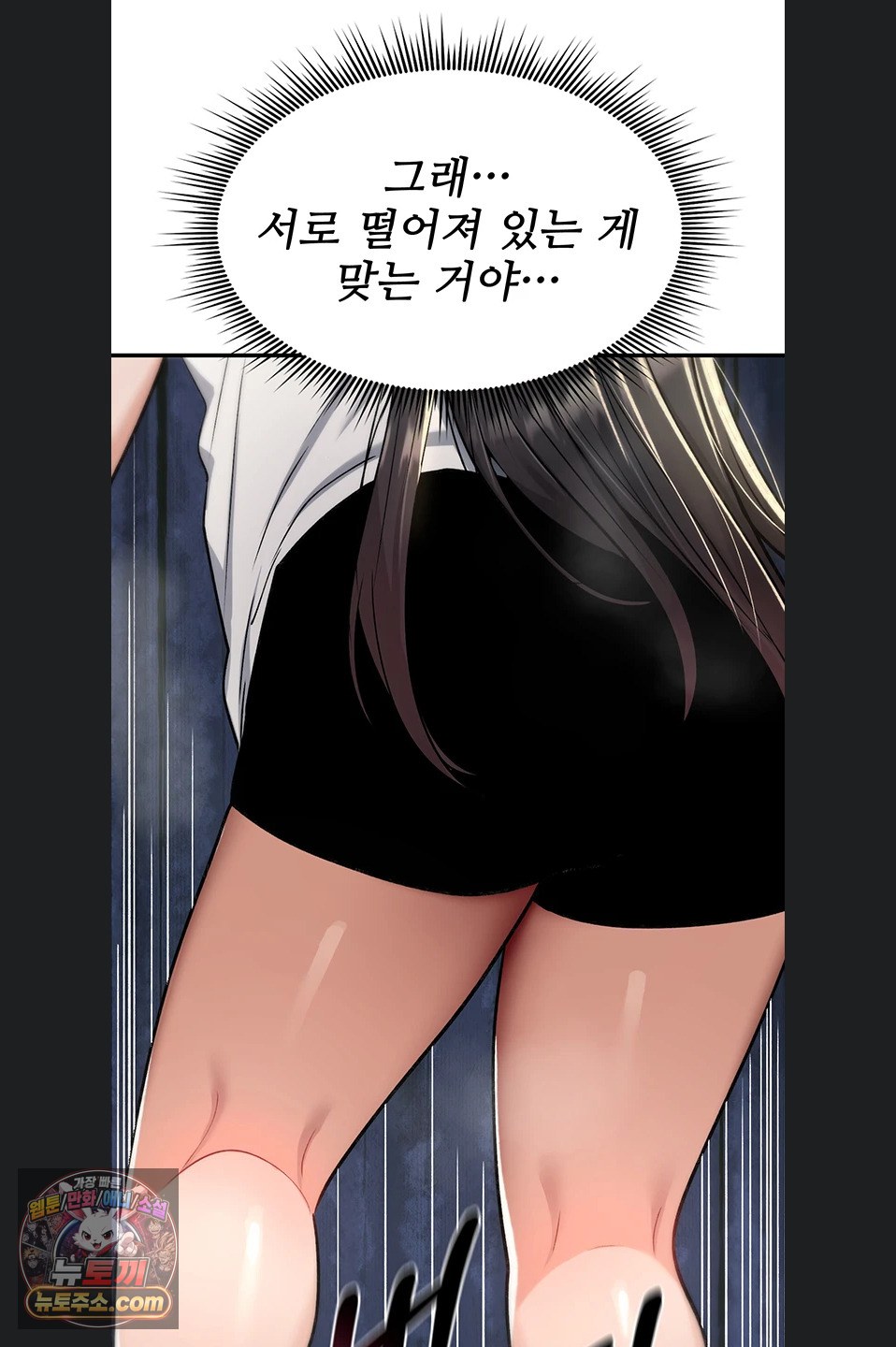 You Won’t Break Me Raw - Chapter 46 Page 93
