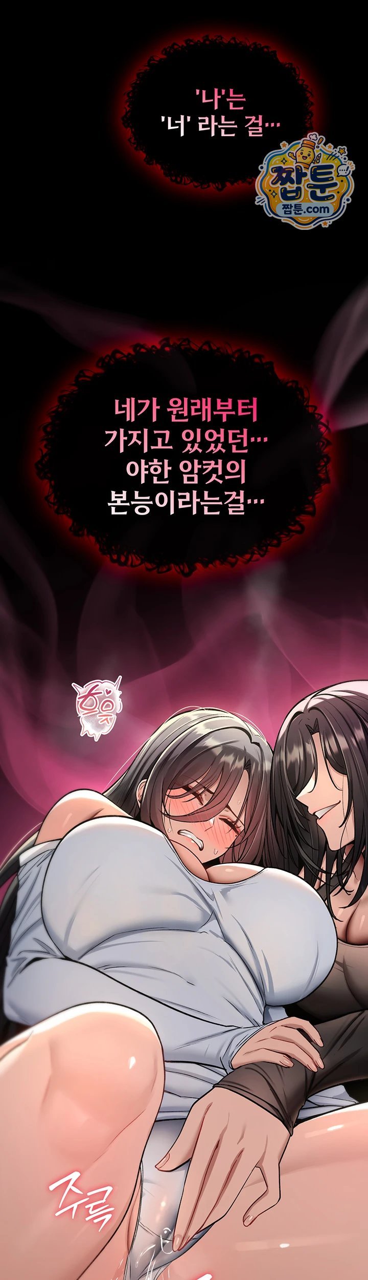 You Won’t Break Me Raw - Chapter 50 Page 54