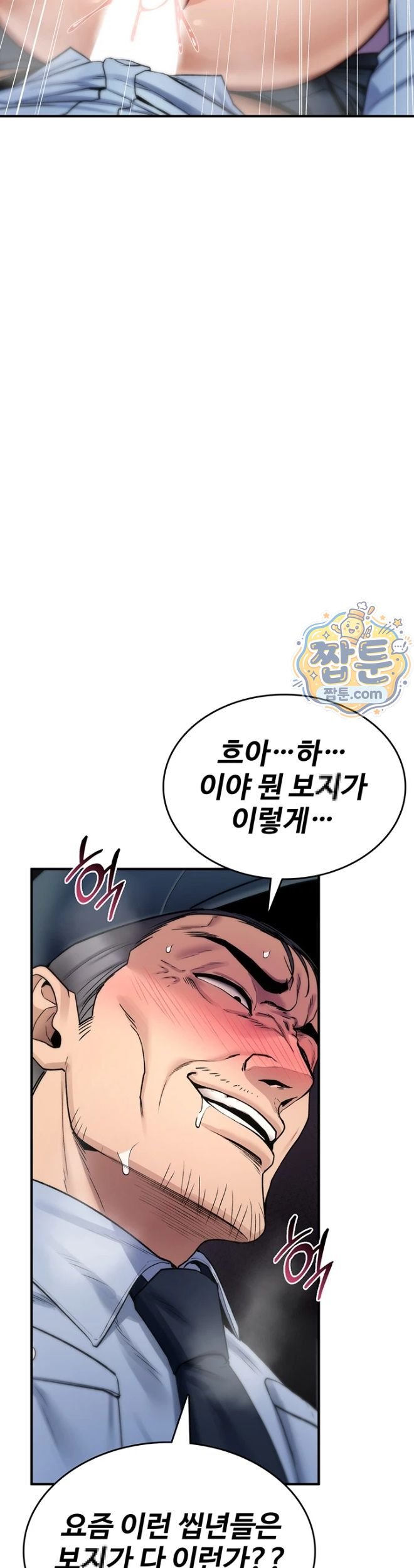You Won’t Break Me Raw - Chapter 51 Page 46