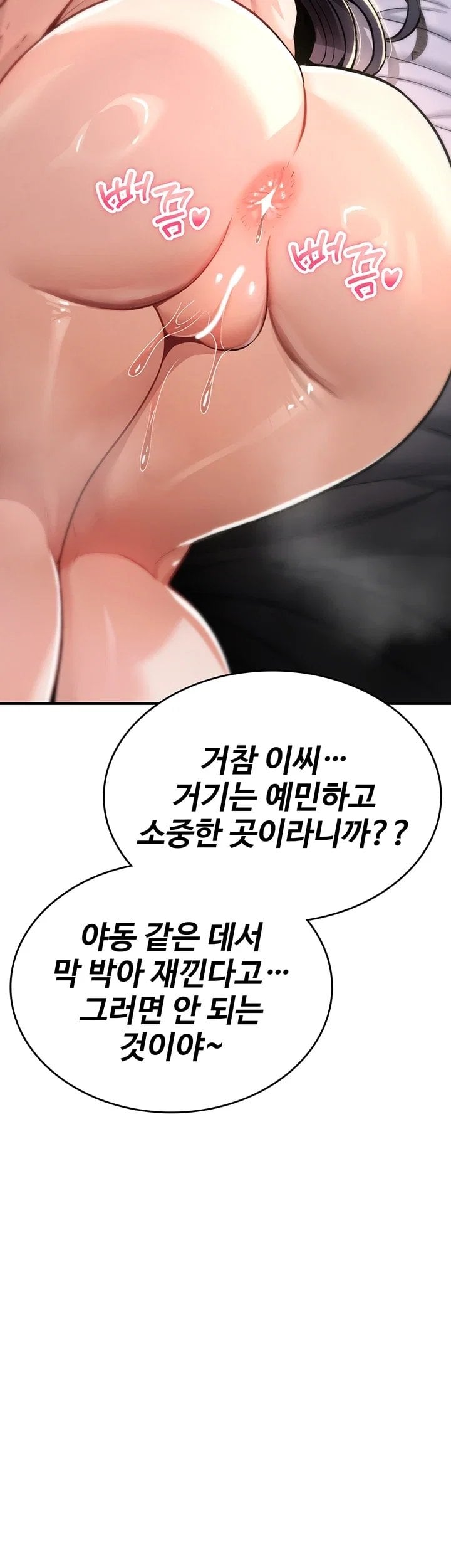You Won’t Break Me Raw - Chapter 53 Page 33