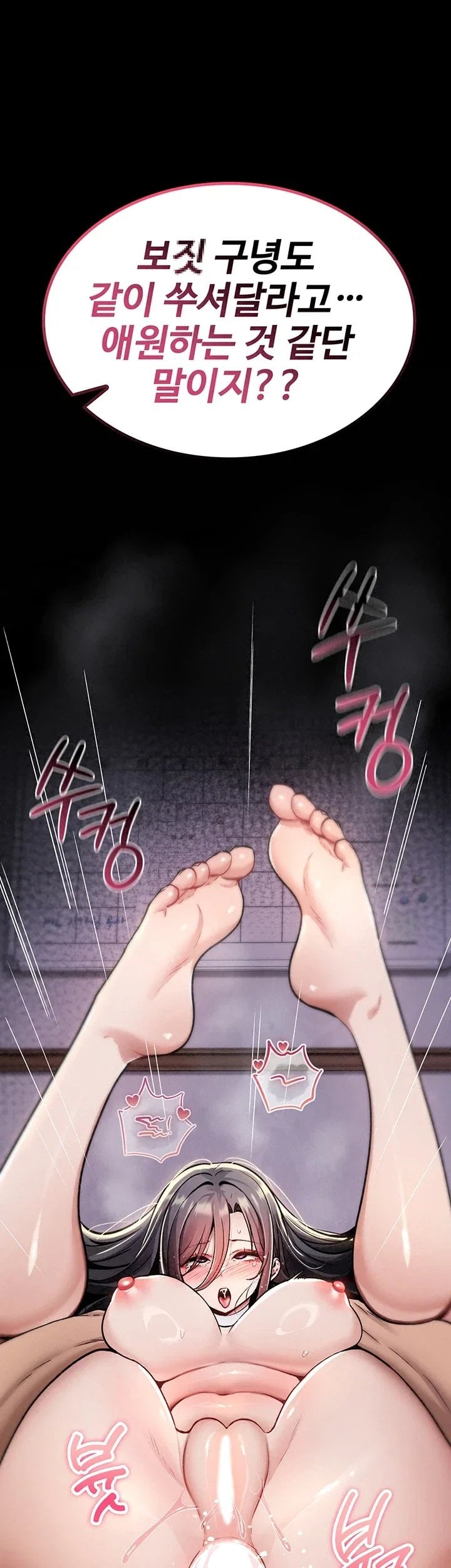 You Won’t Break Me Raw - Chapter 53 Page 63