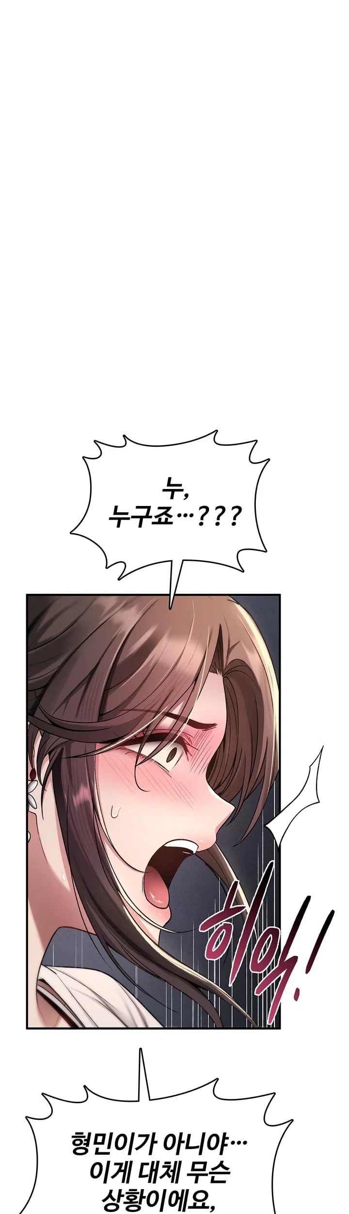 You Won’t Break Me Raw - Chapter 57 Page 61