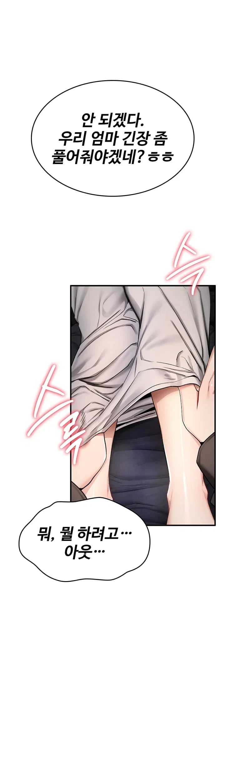 You Won’t Break Me Raw - Chapter 58 Page 18