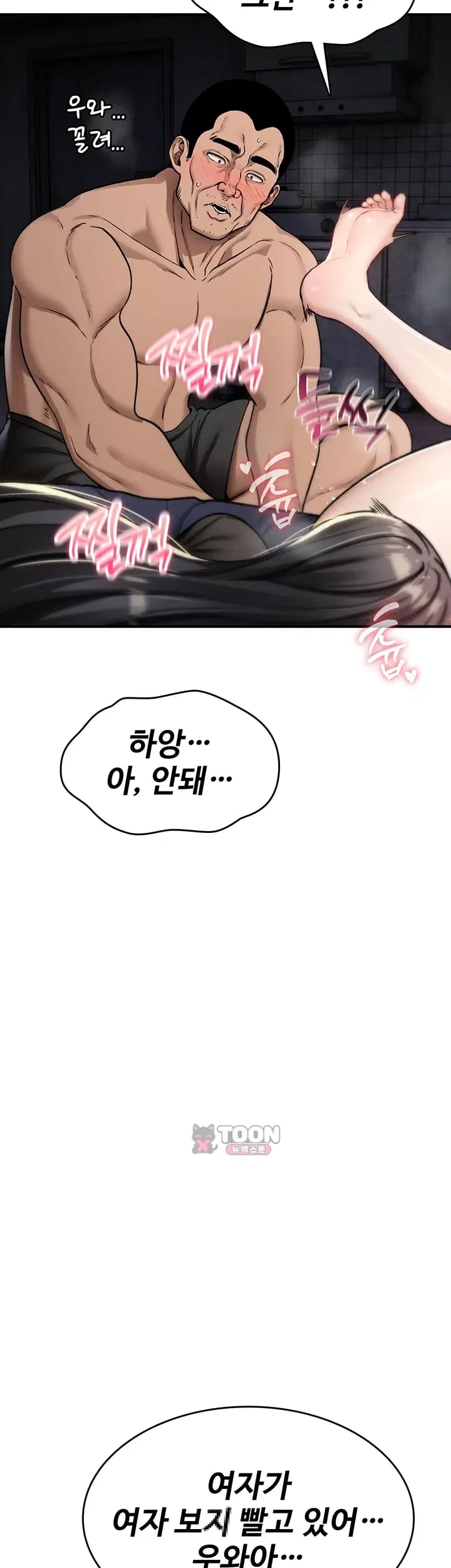 You Won’t Break Me Raw - Chapter 58 Page 24