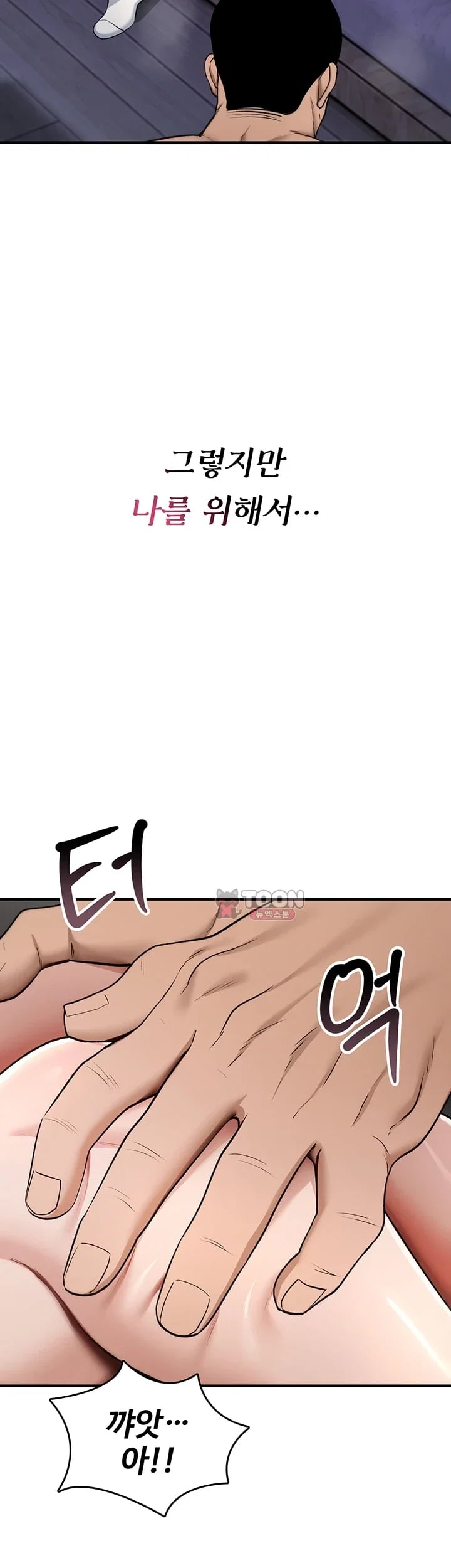 You Won’t Break Me Raw - Chapter 58 Page 31