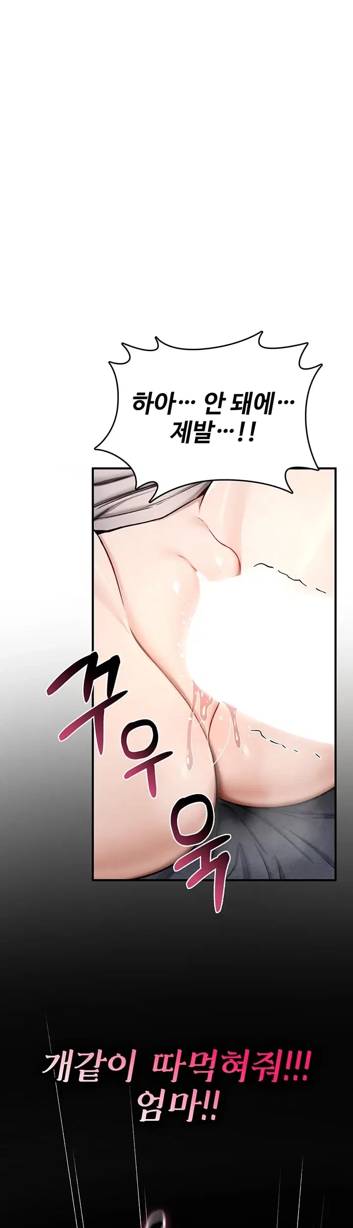 You Won’t Break Me Raw - Chapter 58 Page 32